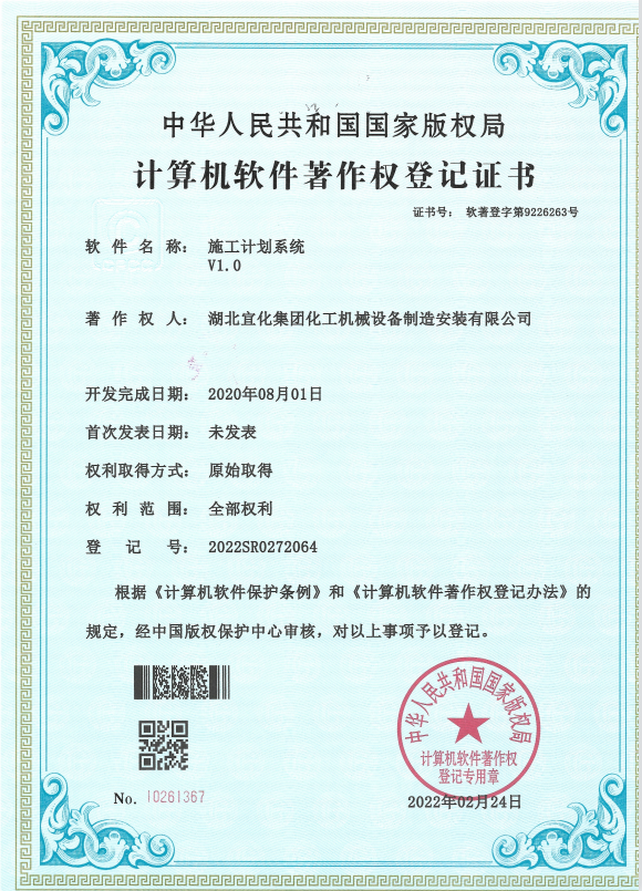 化機(jī)公司:以信息化建設(shè)賦能企業(yè)改革發(fā)展(圖2) 圖片