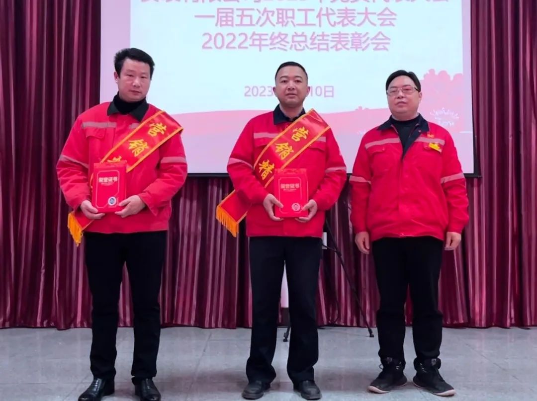 化機(jī)公司召開(kāi)一屆五次職工代表大會(huì)暨2022年終總結(jié)表彰會(huì)(圖3) 圖片