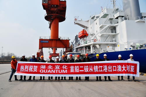 宜化磷酸二銨出口澳大利亞第一單順利裝船！湖北首家！(圖1)