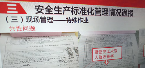 內(nèi)蒙宜化:安全生產(chǎn)“回頭看” 確保隱患全“清零”(圖2) 內(nèi)蒙宜化:安全生產(chǎn)“回頭看” 確保隱患全“清零”(圖2)