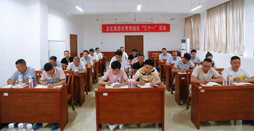 宜化集團(tuán)組織2018年度受到隆重表彰的30名優(yōu)秀班長(zhǎng)開展“三個(gè)一”活動(dòng)(圖1) 宜化集團(tuán)組織2018年度受到隆重表彰的30名優(yōu)秀班長(zhǎng)開展“三個(gè)一”活動(dòng)(圖1)