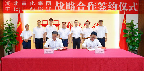 宜化集團與中鋁山西鋁業(yè)簽訂戰(zhàn)略合作協(xié)議(圖1) 宜化集團與中鋁山西鋁業(yè)簽訂戰(zhàn)略合作協(xié)議(圖1)
