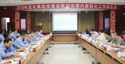 集團(tuán)黨委巡察組要求被巡察公司以巡察為契機(jī)推動(dòng)各層面問(wèn)題整改(圖1) 集團(tuán)黨委巡察組要求被巡察公司以巡察為契機(jī)推動(dòng)各層面問(wèn)題整改(圖1)