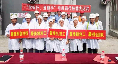 宜化集團2019年質(zhì)量月活動紀實(圖2) 宜化集團2019年質(zhì)量月活動紀實(圖2)