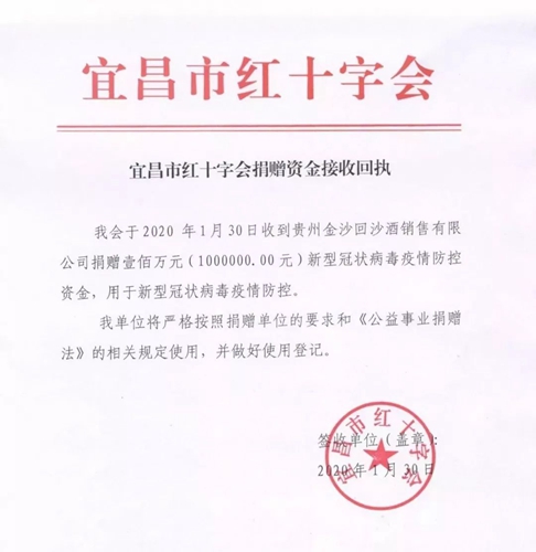 宜化集團全力支援疫情防控 已捐贈100萬元現金、34噸消毒原液(圖1)