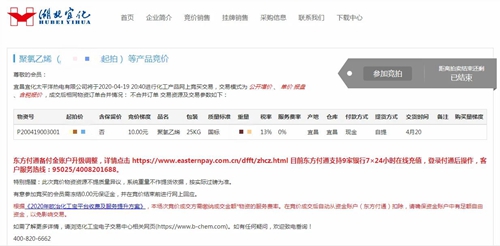 宜化集團網上商城上線 邁出線上營銷第一步(圖2) 宜化集團網上商城上線 邁出線上營銷第一步(圖2)