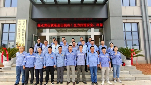 湖北宜化新材料科技有限公司10日掛牌(圖4) 湖北宜化新材料科技有限公司10日掛牌(圖4)