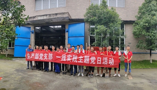 金沙酒業(yè)生產(chǎn)部黨支部獲評(píng)貴州省黨支部標(biāo)準(zhǔn)化規(guī)范化建設(shè)示范點(diǎn)(圖2) 金沙酒業(yè)生產(chǎn)部黨支部獲評(píng)貴州省黨支部標(biāo)準(zhǔn)化規(guī)范化建設(shè)示范點(diǎn)(圖2)