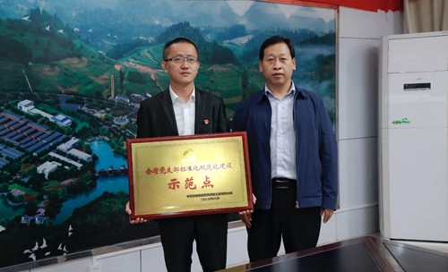 金沙酒業(yè)生產(chǎn)部黨支部獲評(píng)貴州省黨支部標(biāo)準(zhǔn)化規(guī)范化建設(shè)示范點(diǎn)(圖1) 金沙酒業(yè)生產(chǎn)部黨支部獲評(píng)貴州省黨支部標(biāo)準(zhǔn)化規(guī)范化建設(shè)示范點(diǎn)(圖1)