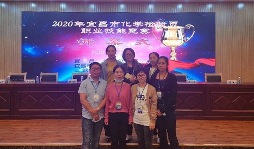 宜化多人獲獎(jiǎng)！2020年宜昌市化學(xué)檢驗(yàn)員職業(yè)技能競(jìng)賽成功舉辦！(圖1)