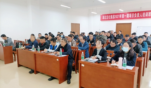 宜化集團(tuán)第一期項(xiàng)目負(fù)責(zé)人培訓(xùn)班圓滿結(jié)束(圖1) 宜化集團(tuán)第一期項(xiàng)目負(fù)責(zé)人培訓(xùn)班圓滿結(jié)束(圖1)