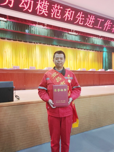 宜化化機(jī)左霄榮獲“宜昌市勞動(dòng)模范”榮譽(yù)稱號(hào)(圖1) 宜化化機(jī)左霄榮獲“宜昌市勞動(dòng)模范”榮譽(yù)稱號(hào)(圖1)