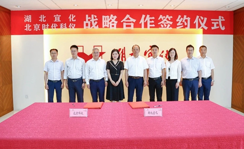 宜化集團(tuán)與北京時代科儀簽訂戰(zhàn)略合作協(xié)議(圖1) 宜化集團(tuán)與北京時代科儀簽訂戰(zhàn)略合作協(xié)議(圖1)