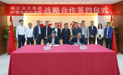 宜化集團(tuán)與中國(guó)電建中南院簽訂戰(zhàn)略合作協(xié)議(圖1) 宜化集團(tuán)與中國(guó)電建中南院簽訂戰(zhàn)略合作協(xié)議(圖1)