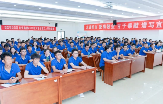 宜化集團2022年大學(xué)生新工入職培訓(xùn)班開班(圖2) 宜化集團2022年大學(xué)生新工入職培訓(xùn)班開班(圖2)