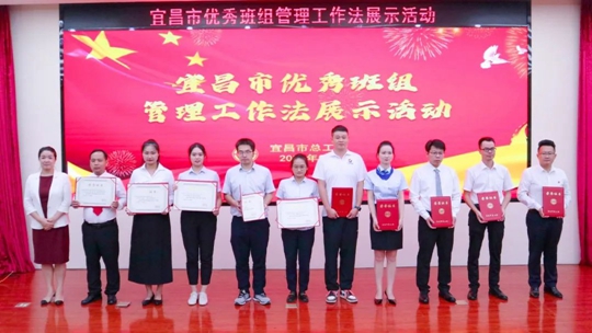 宜化鼓勵(lì)員工立足崗位創(chuàng)新 四個(gè)“班組工作法”獲評(píng)優(yōu)秀(圖1) 宜化鼓勵(lì)員工立足崗位創(chuàng)新 四個(gè)“班組工作法”獲評(píng)優(yōu)秀(圖1)