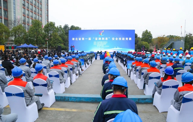 湖北省第一屆“宜荊荊恩”安全技能競賽在宜化實(shí)訓(xùn)基地成功舉辦(圖1) 湖北省第一屆“宜荊荊恩”安全技能競賽在宜化實(shí)訓(xùn)基地成功舉辦(圖1)