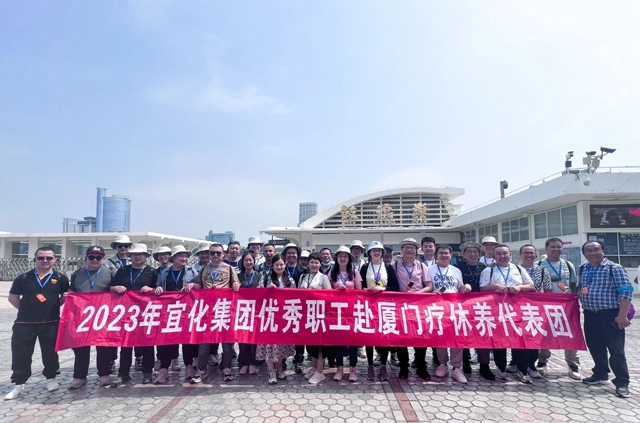 集團(tuán)工會(huì)組織今年首批優(yōu)秀職工開(kāi)展療休養(yǎng)活動(dòng)(圖4) 集團(tuán)工會(huì)組織今年首批優(yōu)秀職工開(kāi)展療休養(yǎng)活動(dòng)(圖4)