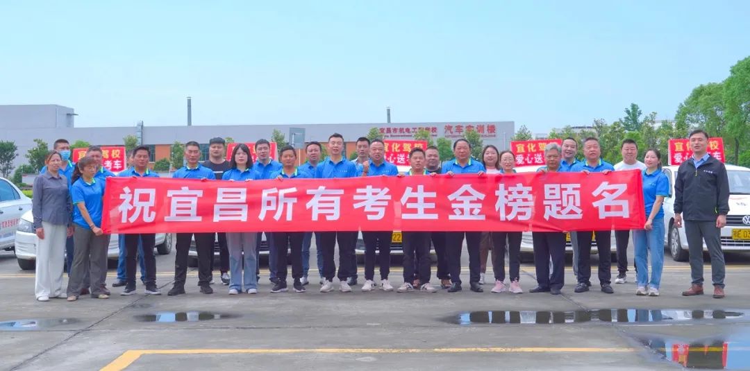 【愛(ài)心送考】又是一年高考時(shí)！宜化駕校吹響“愛(ài)心送考”集結(jié)號(hào)