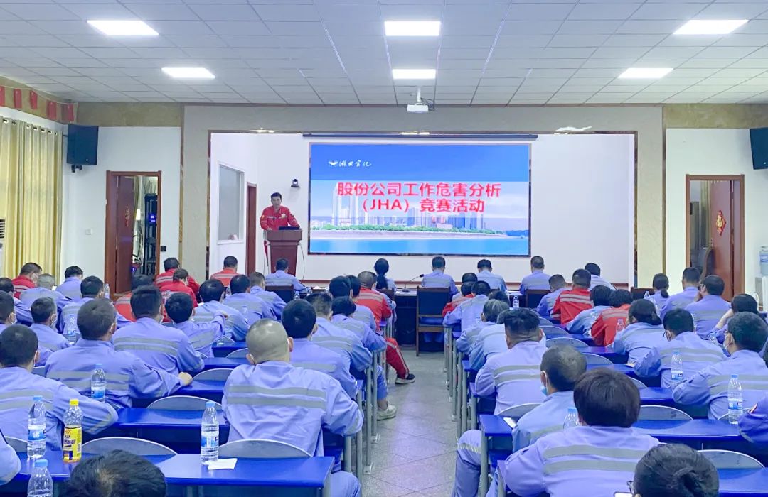 【安全生產(chǎn)月】知風(fēng)險(xiǎn)懂分析會(huì)操作保安全！股份公司開(kāi)展工作危害分析（JHA）競(jìng)賽活動(dòng)