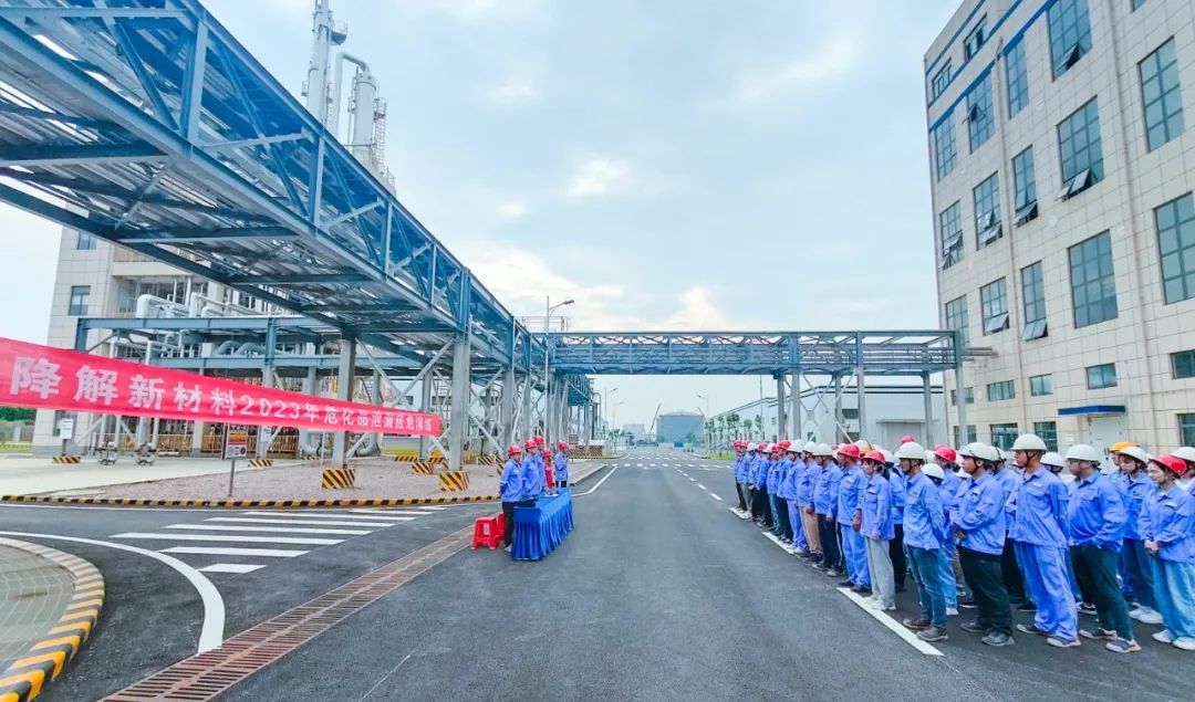 【安全生產(chǎn)月】降解新材料公司開(kāi)展?；沸孤?yīng)急演練