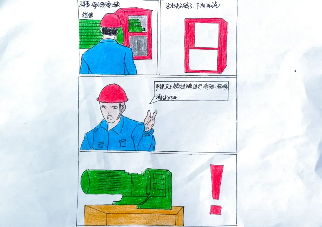 【安全生產(chǎn)月】10組漫畫(huà)看懂新疆宜化安全十大“零容忍”(圖5) 圖片