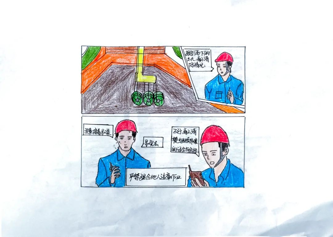 【安全生產(chǎn)月】10組漫畫(huà)看懂新疆宜化安全十大“零容忍”(圖10) 圖片