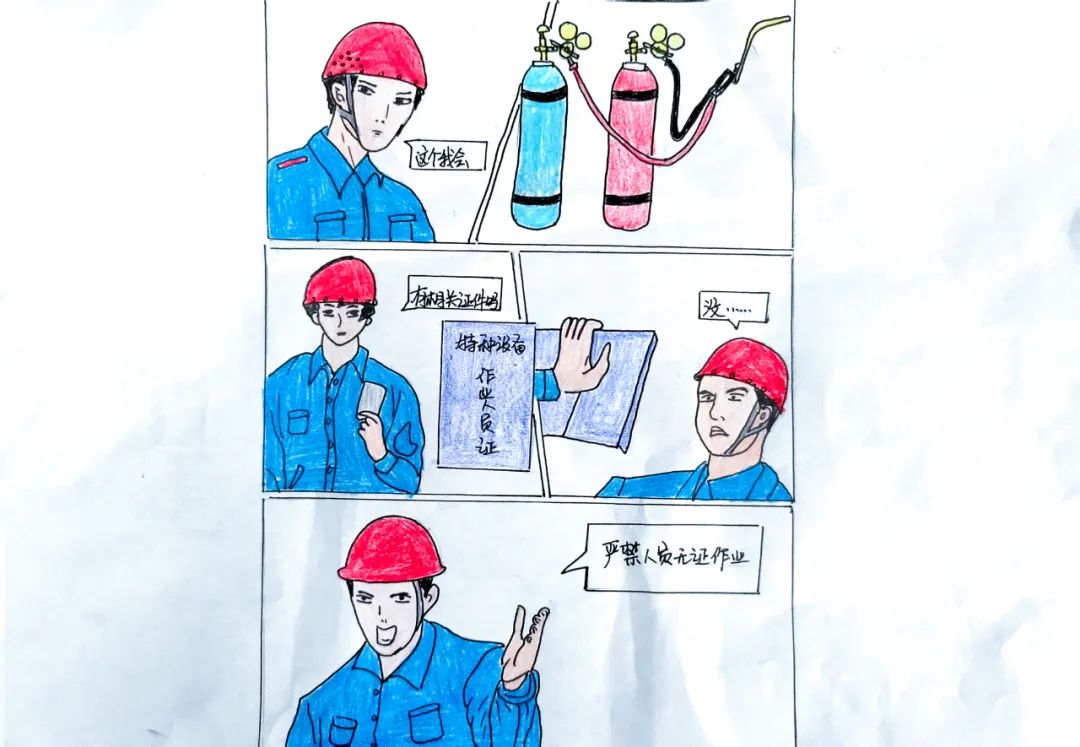 【安全生產(chǎn)月】10組漫畫(huà)看懂新疆宜化安全十大“零容忍”(圖9) 圖片