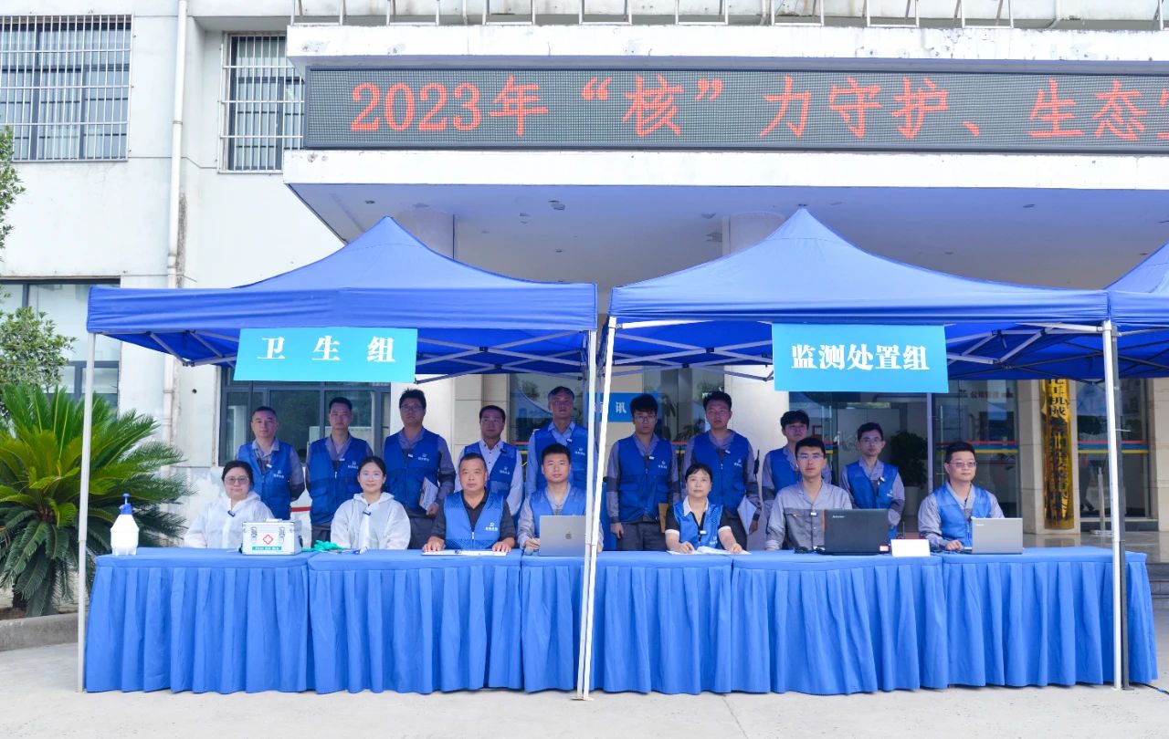 “核”力守護(hù) 生態(tài)宜昌 化機(jī)公司承辦2023年宜昌市輻射事故應(yīng)急演練(圖3) 3.jpg