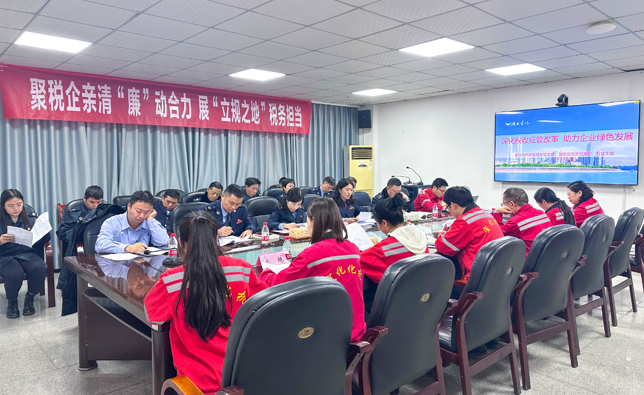 深化稅收征管改革，助力企業(yè)綠色發(fā)展！這場(chǎng)聯(lián)合主題黨日活動(dòng)走心又走實(shí)