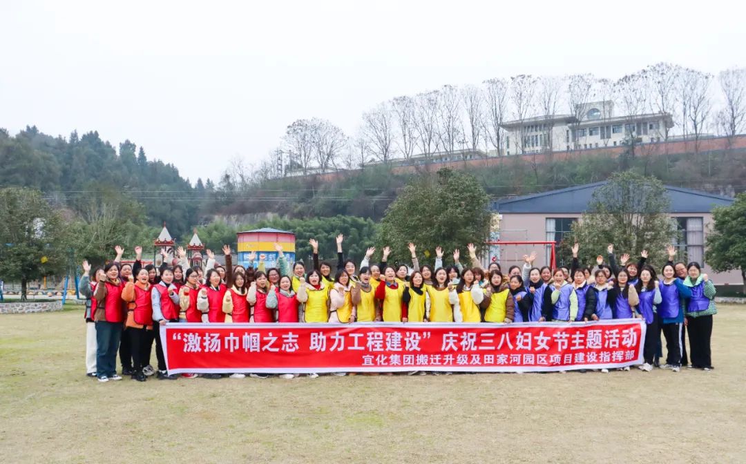 【三八特輯】激揚巾幗之志助力工程建設！田家河園區(qū)組織女職工開展團建活動(圖4)