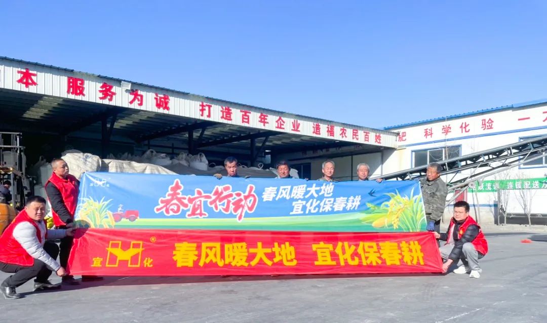 春風(fēng)暖大地，宜化保春耕(圖2)