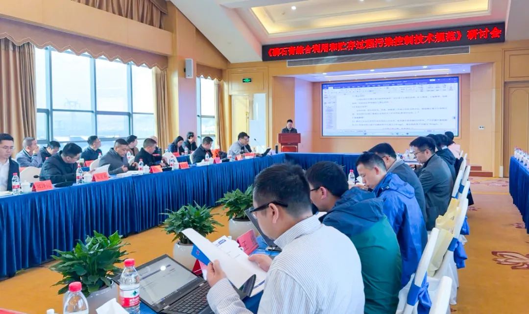 湖北宜化磷石膏科技公司承辦《磷石膏無(wú)害化貯存和綜合利用污染控制技術(shù)規(guī)范》交流研討會(huì)(圖2) 湖北宜化磷石膏科技公司承辦《磷石膏無(wú)害化貯存和綜合利用污染控制技術(shù)規(guī)范》交流研討會(huì)(圖2)