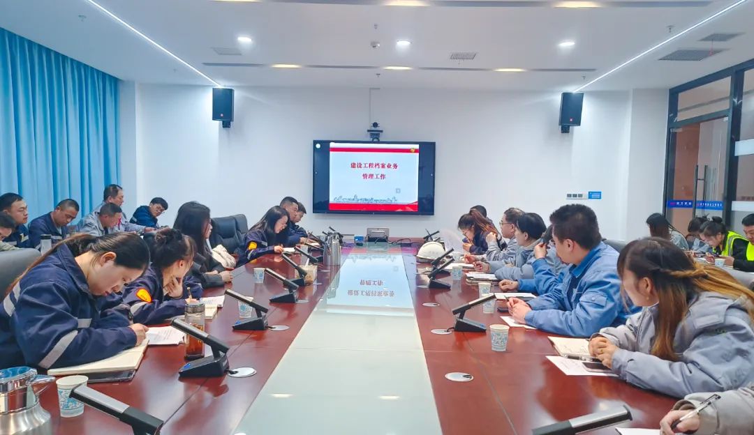 充電提能！田家河園區(qū)開展工程檔案管理培訓(xùn)(圖2)