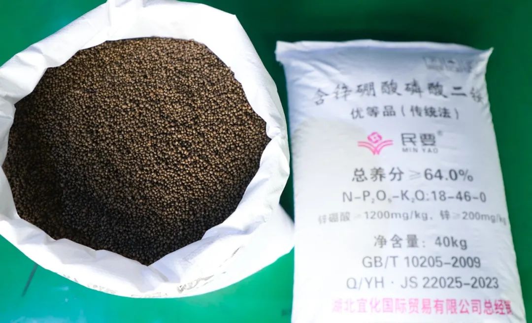 喜報(bào)！宜化增效磷酸二銨被評(píng)為“湖北精品”(圖7)