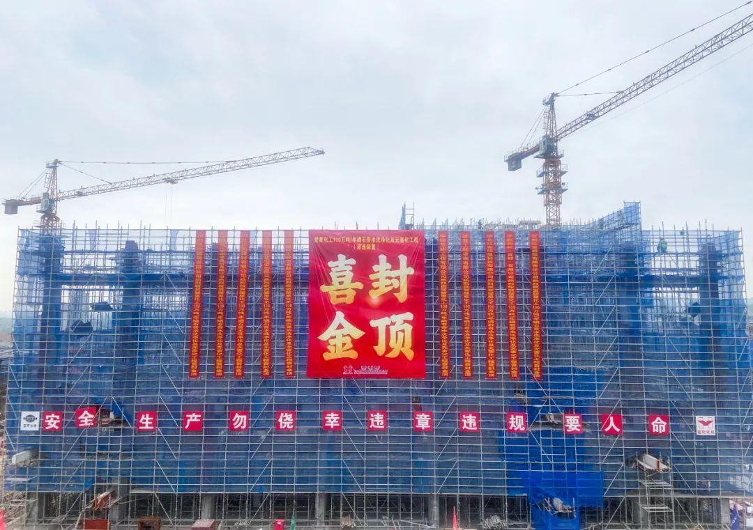 楚星公司100萬(wàn)噸/年磷石膏水洗凈化及無害化項(xiàng)目實(shí)現(xiàn)“雙封頂”(圖3) 楚星公司100萬(wàn)噸/年磷石膏水洗凈化及無害化項(xiàng)目實(shí)現(xiàn)“雙封頂”(圖3)