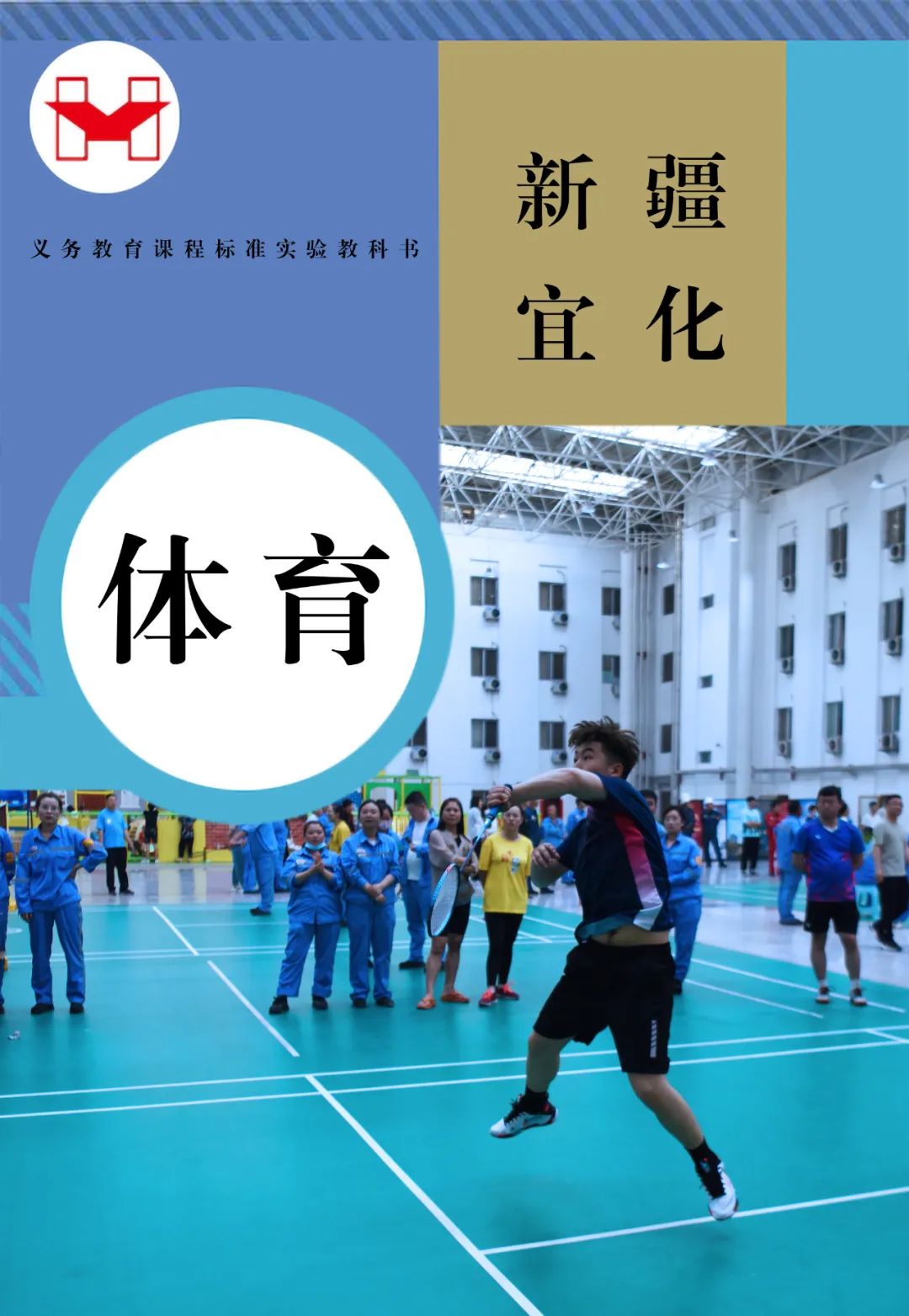 適配度拉滿！當(dāng)新疆宜化遇上“課本封面”(圖9)