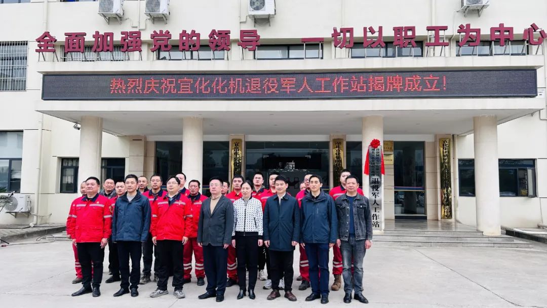 宜昌市猇亭區(qū)首家企業(yè)退役軍人工作站在宜化化機揭牌(圖4) 宜昌市猇亭區(qū)首家企業(yè)退役軍人工作站在宜化化機揭牌(圖4)