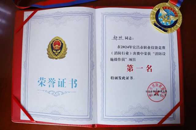 第一！股份公司鄢陽獲頒宜昌市消防設(shè)施操作員“榮譽金頭盔”