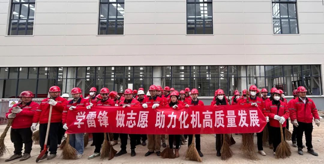 化機公司開展學(xué)雷鋒志愿服務(wù)活動(圖4) 圖片