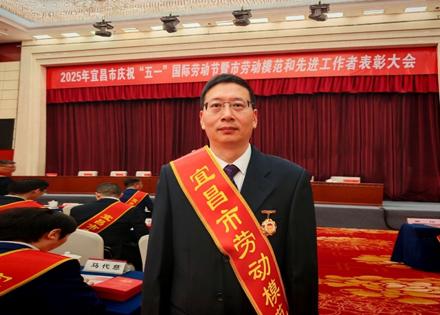 祝賀！集團(tuán)數(shù)智部黃樂觀榮獲宜昌市勞動模范