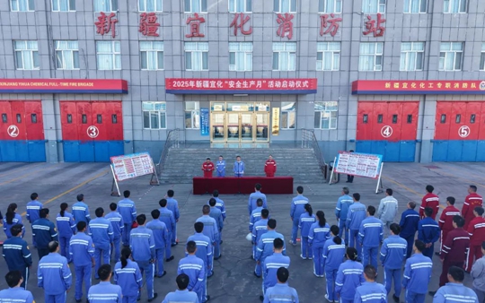 集團各分子公司舉行“安全生產(chǎn)月”活動啟動儀式