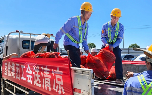 夏日送清涼關(guān)懷沁人心！全集團開展送清涼活動