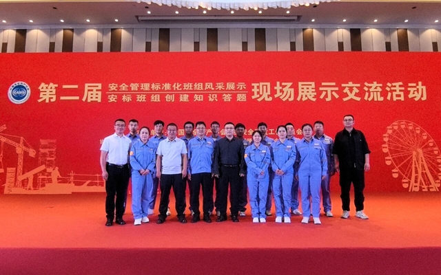 第二屆安全管理標(biāo)準(zhǔn)化班組風(fēng)采展示落幕，宜化10個(gè)班組載譽(yù)歸來(lái)！(圖1)