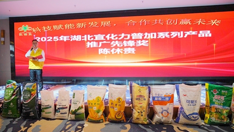 宜化綠色肥料伊犁宣銷會獲熱捧(圖1) 宜化綠色肥料伊犁宣銷會獲熱捧(圖1)