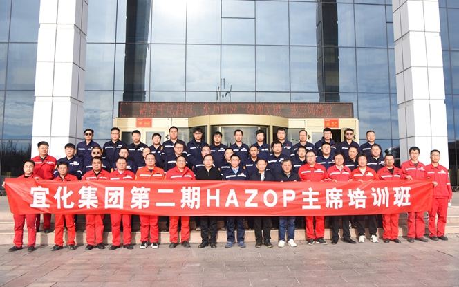 集團第二期HAZOP主席培訓班圓滿結(jié)業(yè)(圖1)
