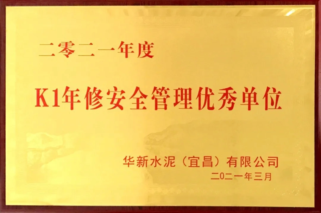 齊心協(xié)力助檢修 全力以赴保安全(圖2) 齊心協(xié)力助檢修 全力以赴保安全(圖2)