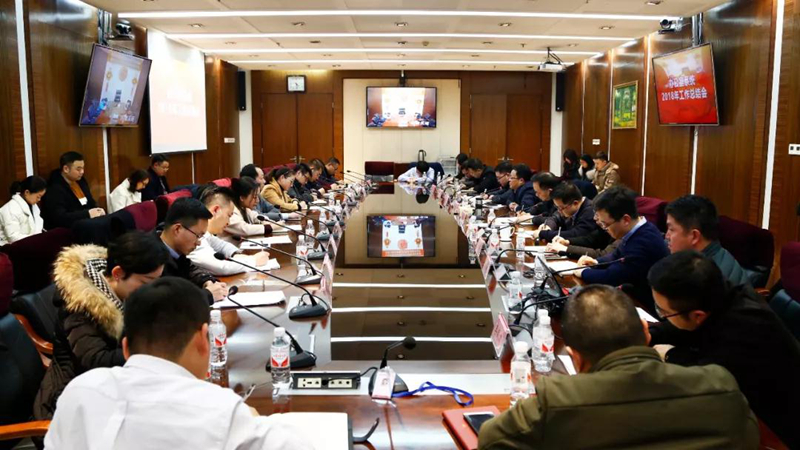 宜化集團(tuán)召開(kāi)2018年度黨務(wù)、行政系統(tǒng)工作總結(jié)會(huì)