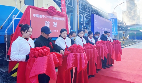 青海宜化PVC產(chǎn)品出口，中國西寧——越南同登貨運(yùn)專列首發(fā)儀式舉行