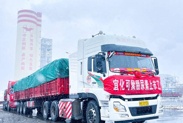 喜訊！新疆天運(yùn)新產(chǎn)品可聚朋尿素成功下線